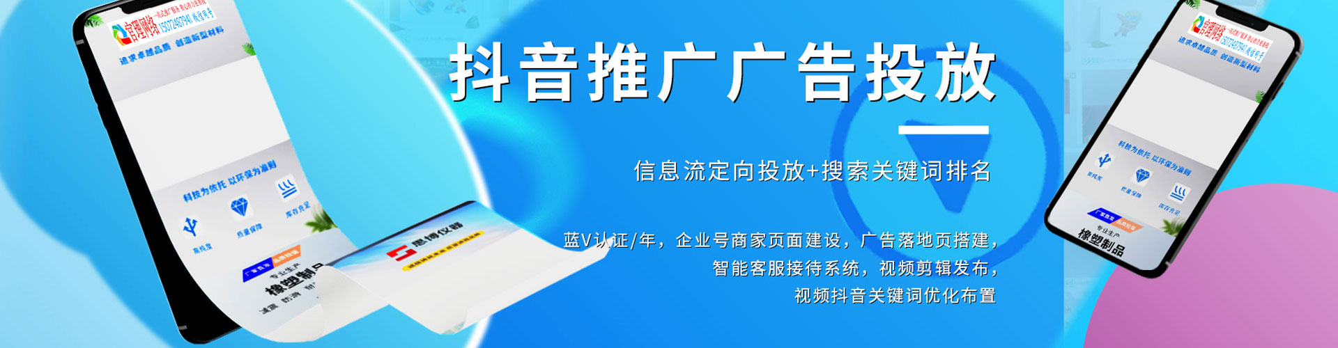花垣百度广告推广